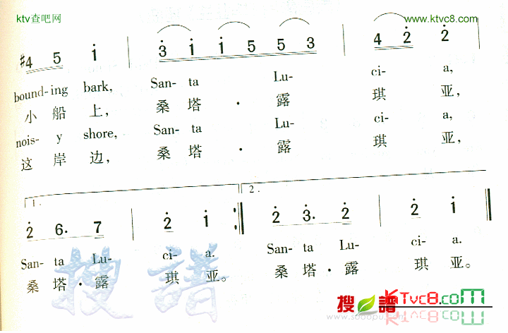 SantaLucia简谱1