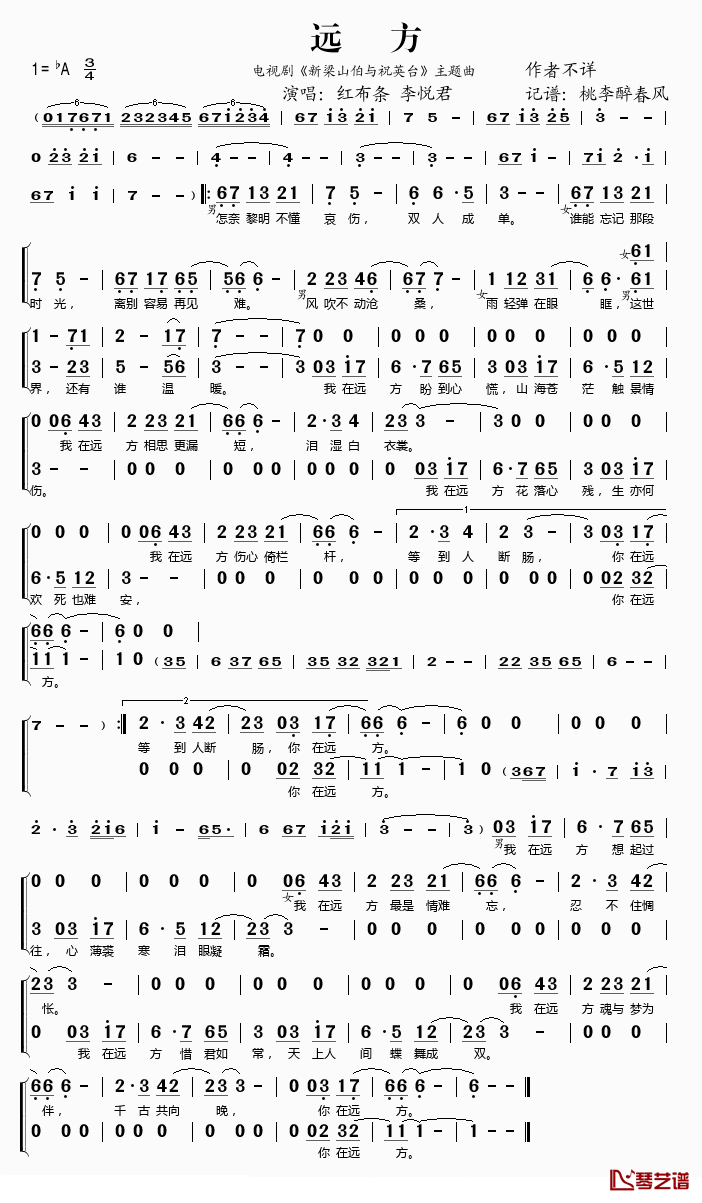 远方简谱(歌词)-红布条/李悦君演唱-桃李醉春风记谱1