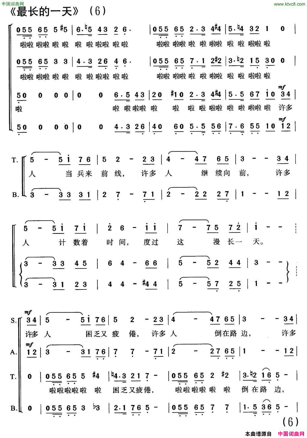 最长的一天美国同名电影插曲、合唱简谱1