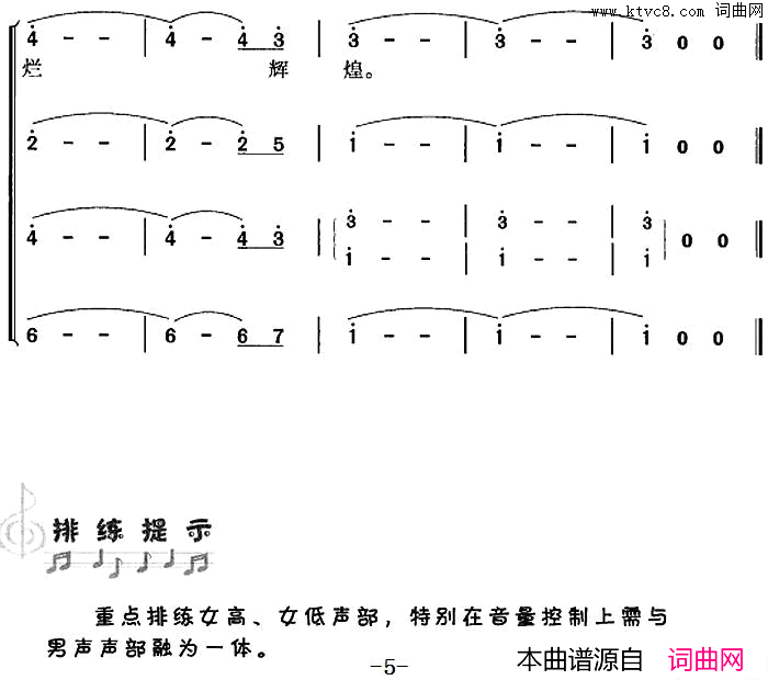 延安颂冯晓阳编合唱简谱1