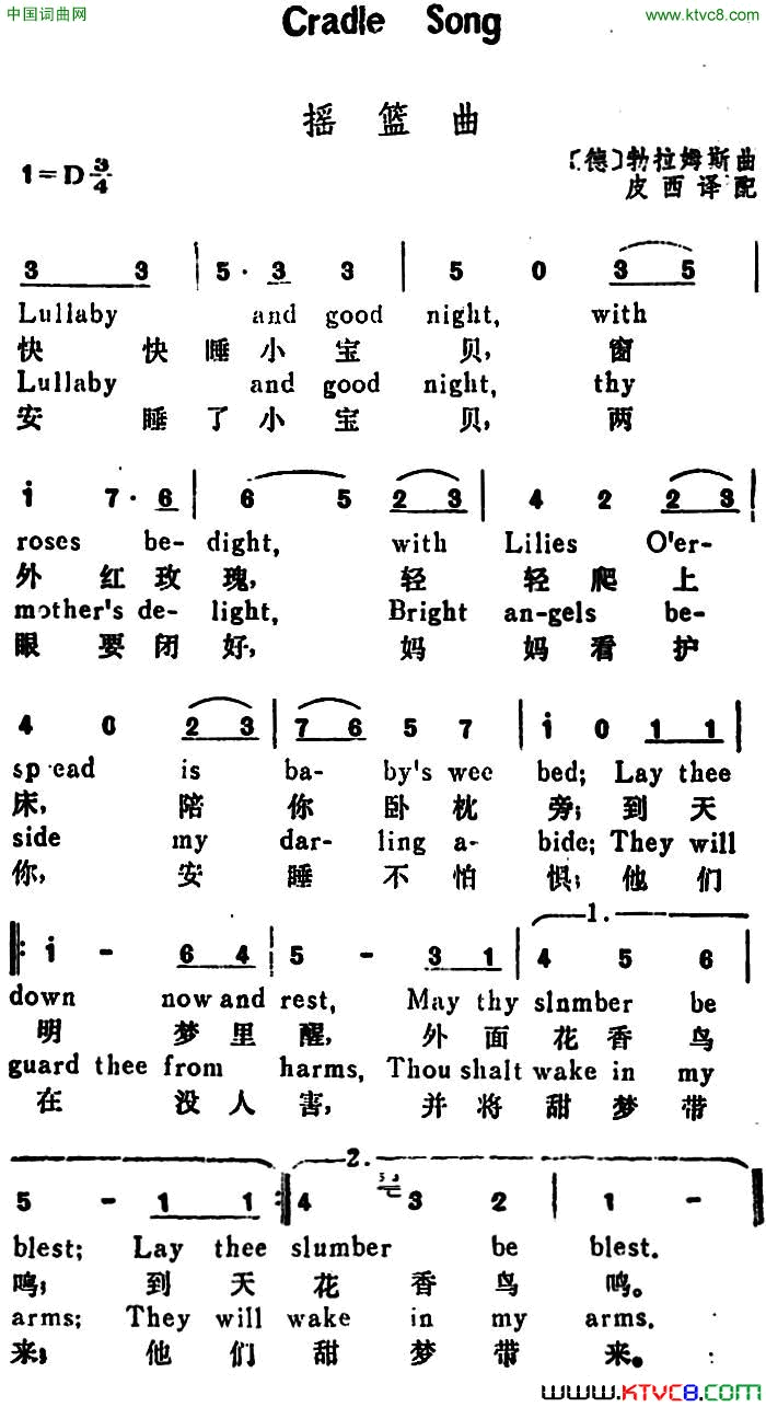 [德]摇篮曲CradleSong[德]勃拉姆斯作曲版、汉英文对照[德]摇篮曲Cradle Song[德]勃拉姆斯作曲版、汉英文对照简谱1