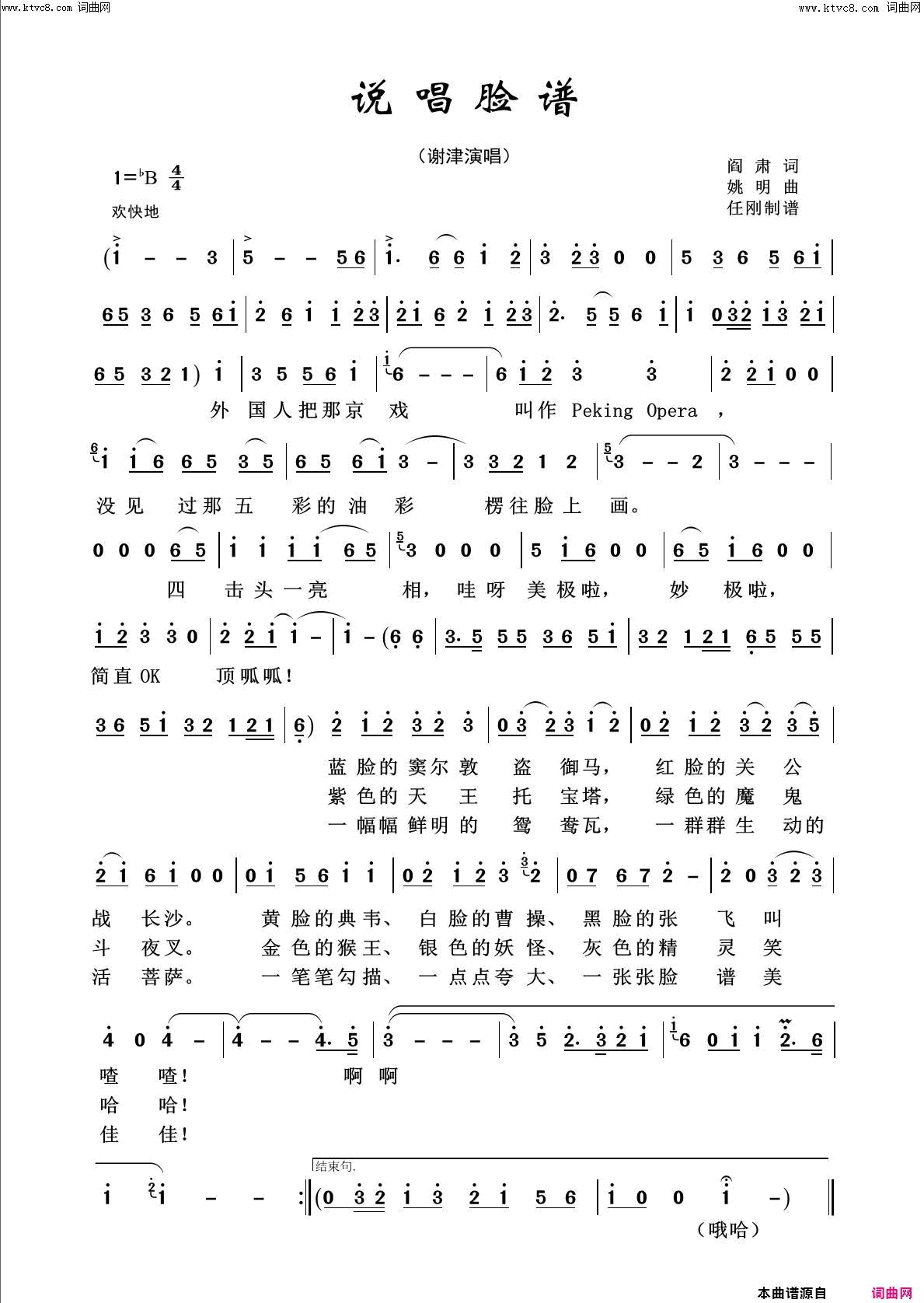 向天再借五百年回声嘹亮2021简谱1