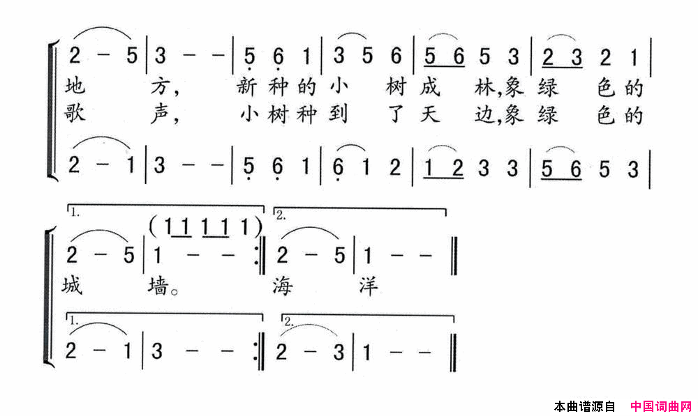 少年植树歌简谱1