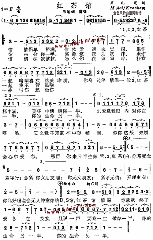 红茶馆粤语---可听简谱1