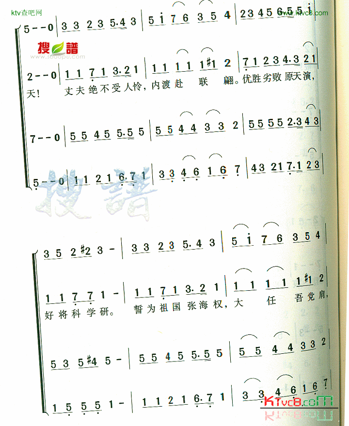 暨南大学校歌简谱1