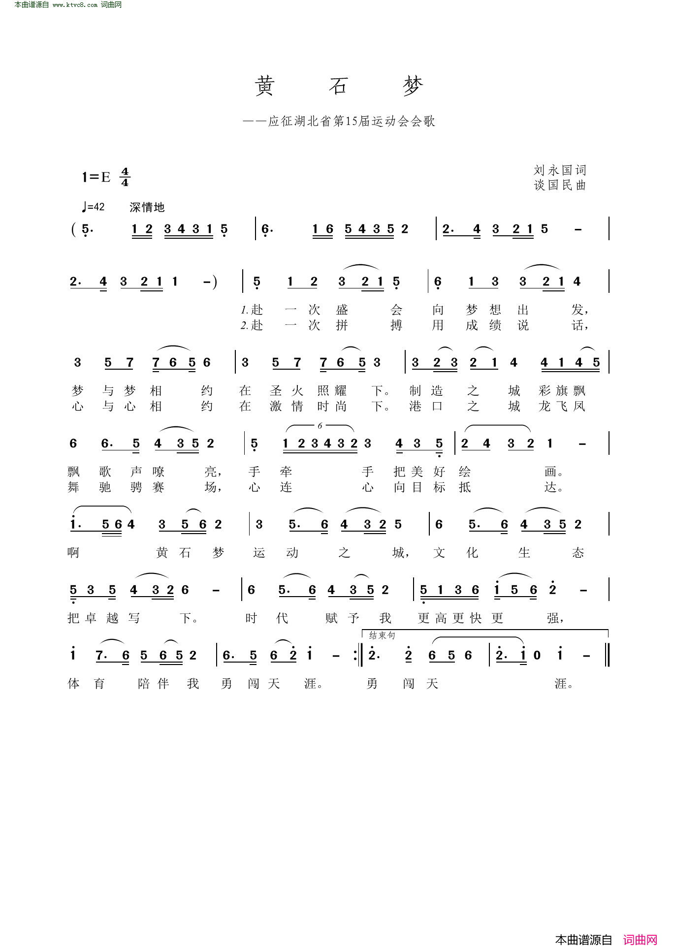 黄石梦简谱1