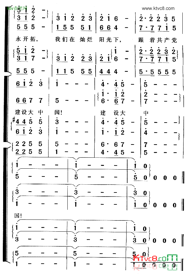 在灿烂阳光下合唱简谱简谱1
