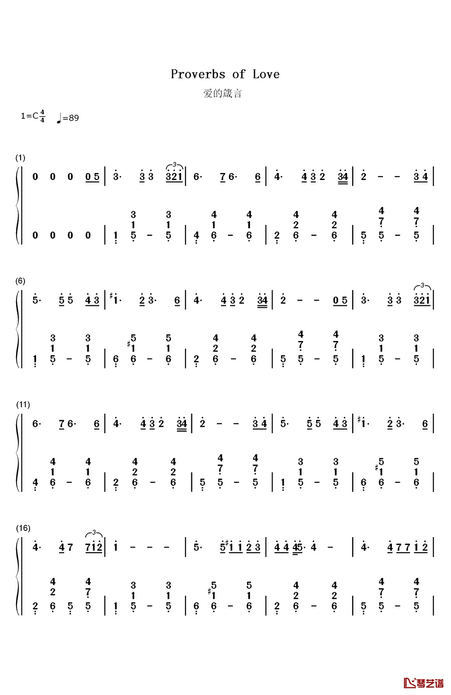 爱的箴言钢琴简谱-数字双手-邓丽君1