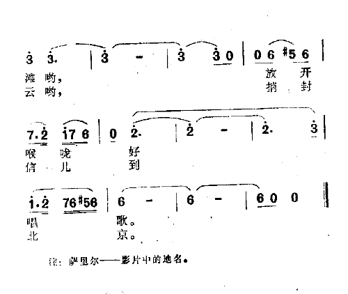 高原之歌简谱1