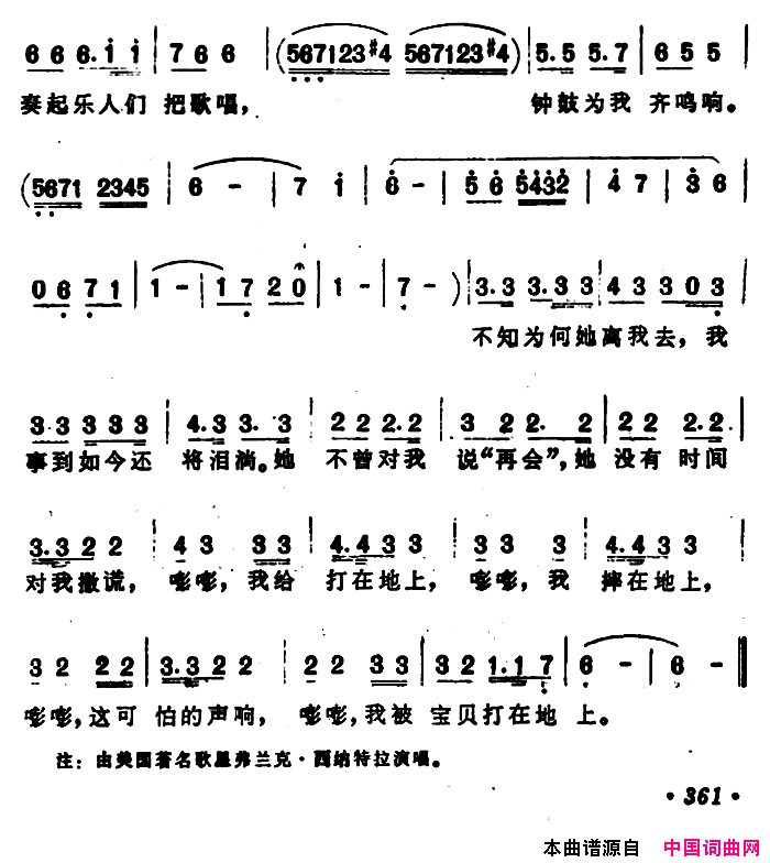 [美]嘭嘭简谱1