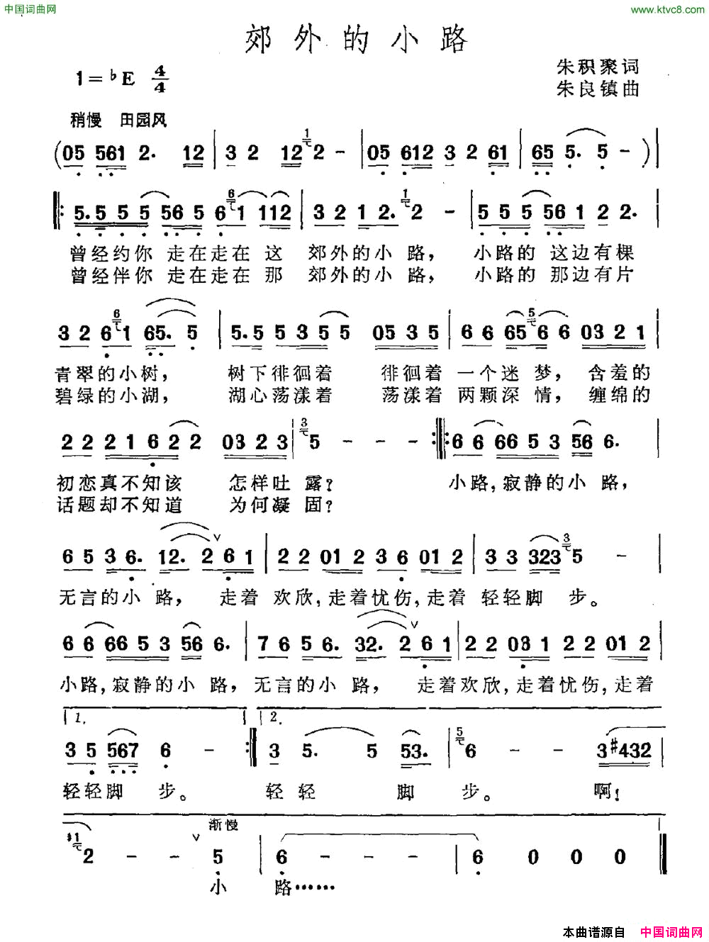 郊外的小路简谱1