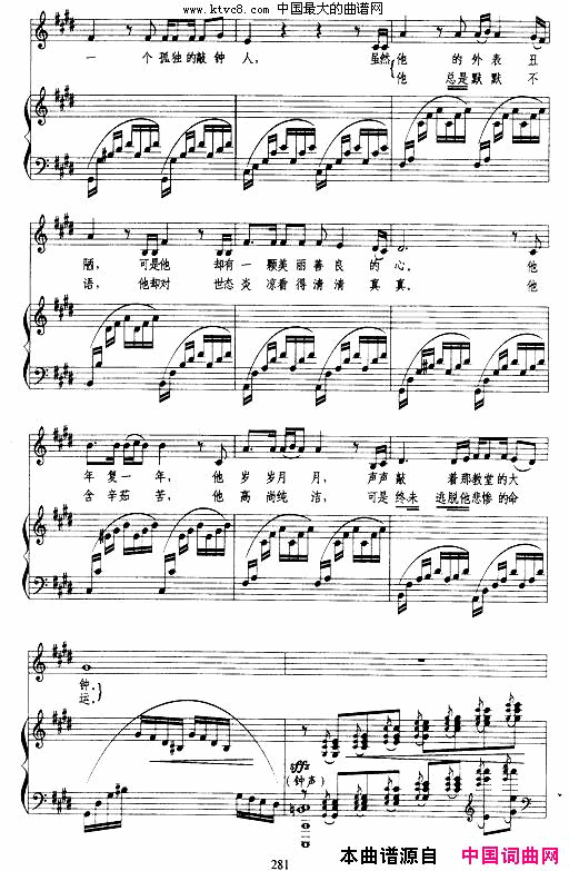 黎圣母院的敲钟人中音版、正谱简谱1
