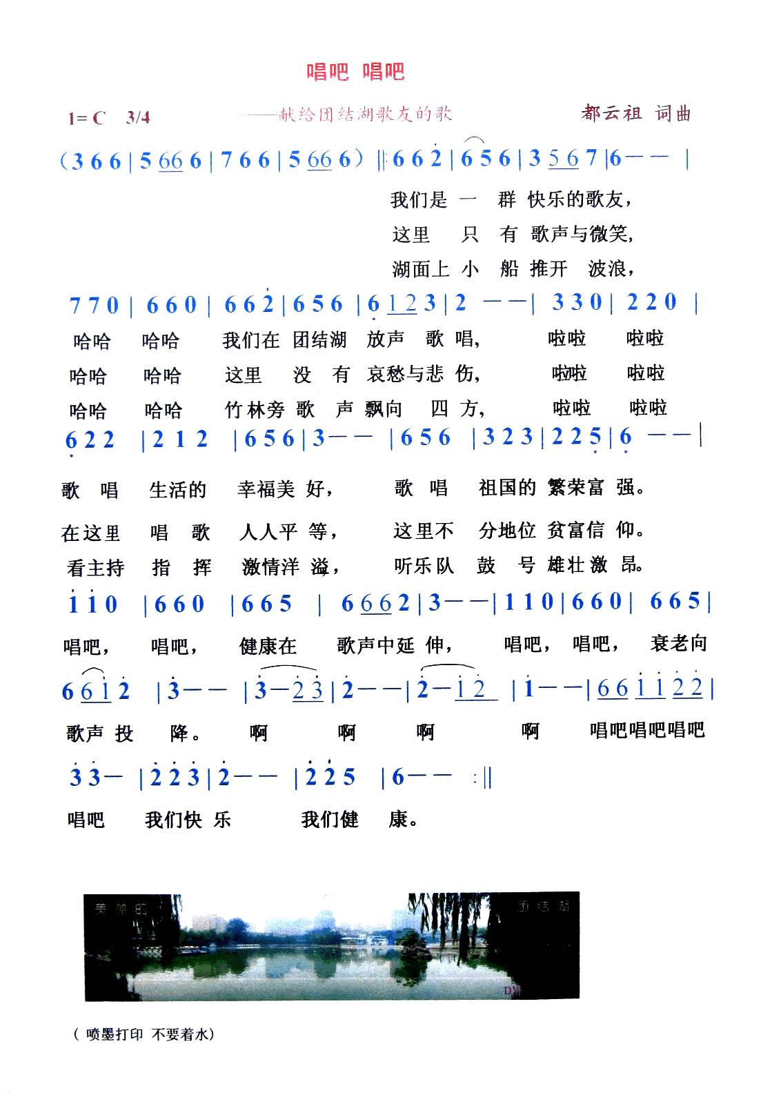 唱吧唱吧简谱1