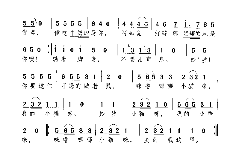 妙！妙！小猫咪简谱1