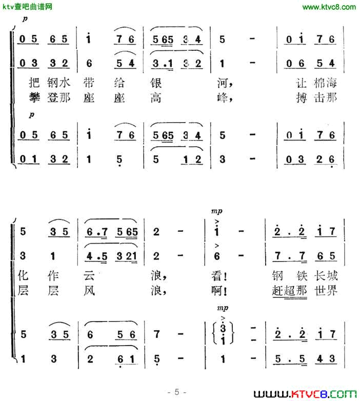 祖国插上了金色的翅膀简谱1