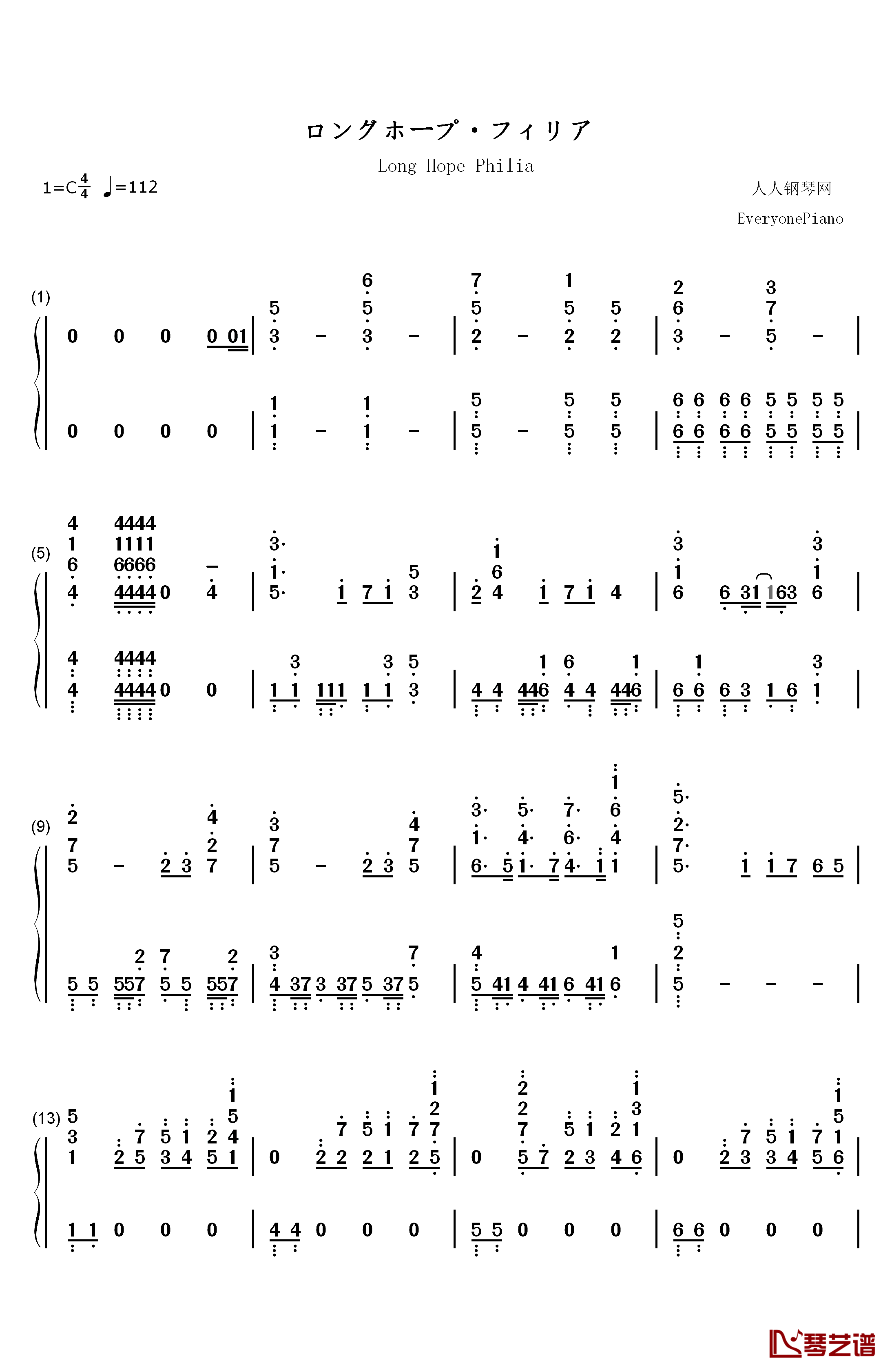 ロングホープ・フィリア钢琴简谱-数字双手-菅田将晖1