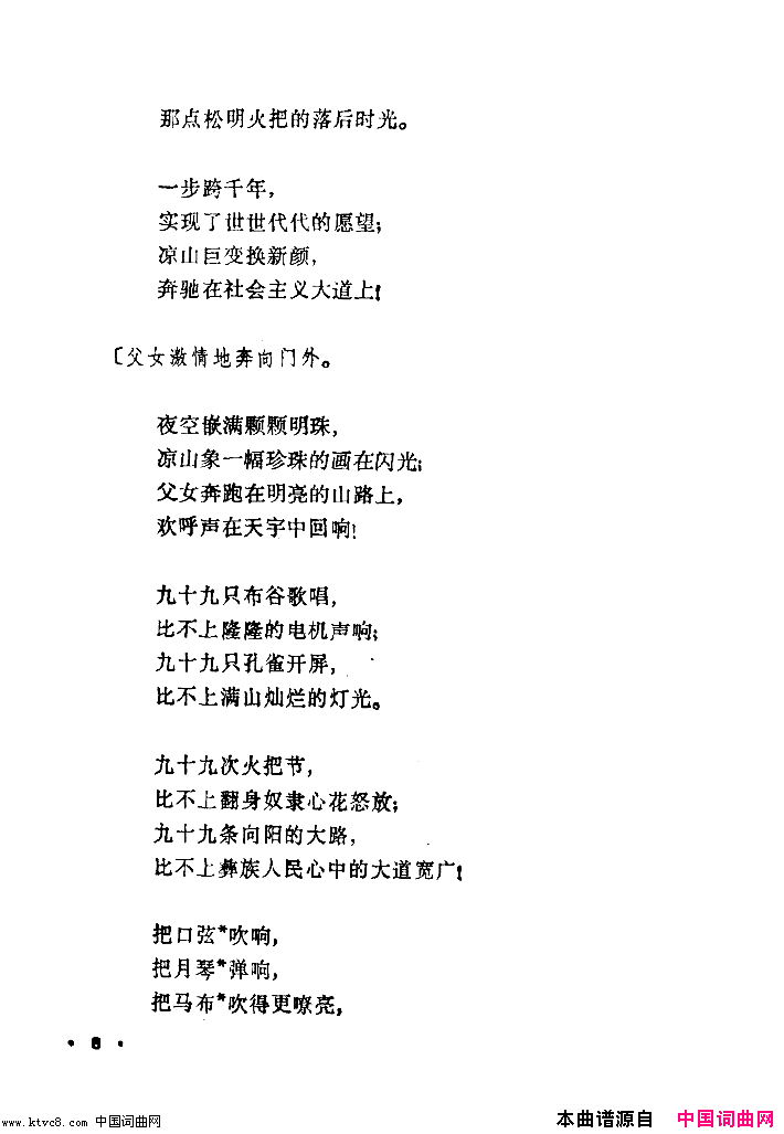 幸福光舞蹈音乐简谱1