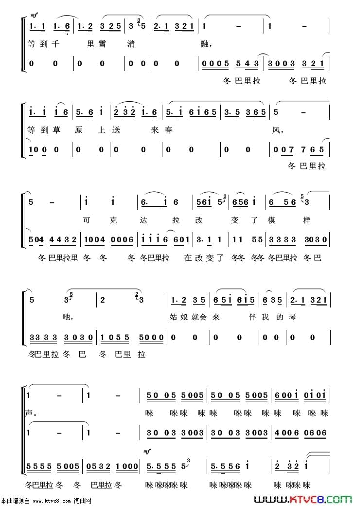 草原之夜重唱歌曲100首简谱1