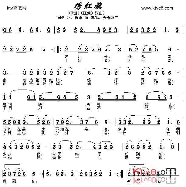 绣红旗歌剧《江姐》选曲简谱-彭丽媛演唱1