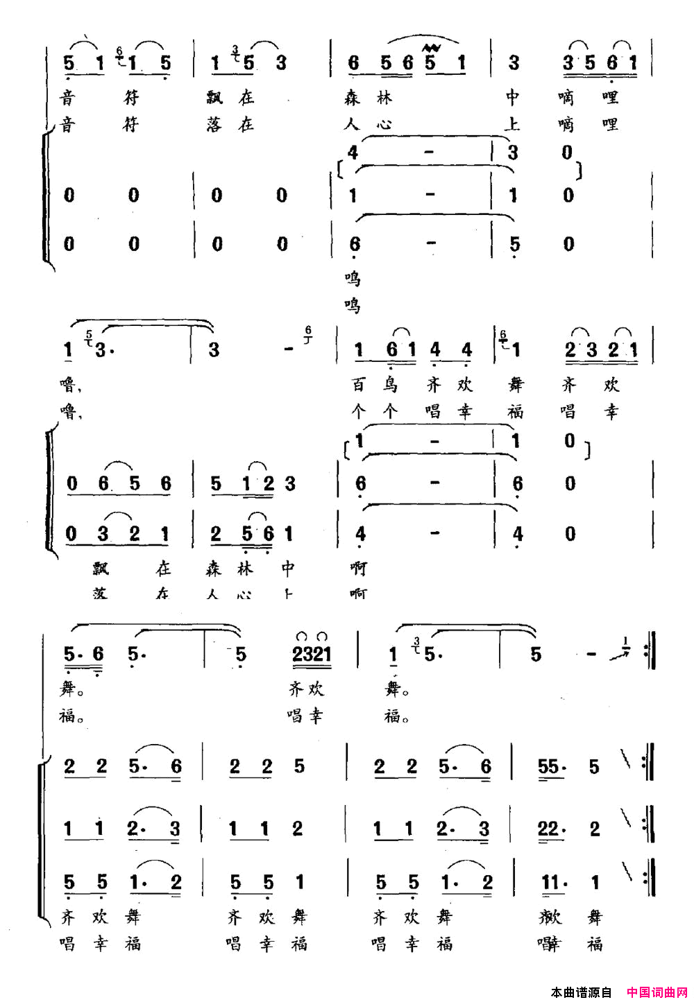 金巴鸟简谱1