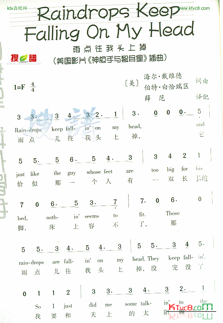RaindropsKeepFallingOnMyHead简谱1