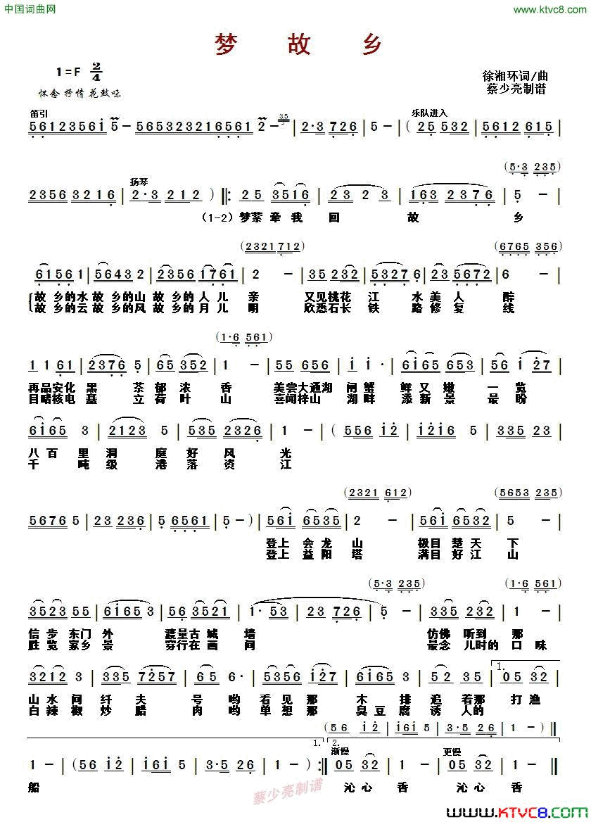 梦故乡徐湘环词/曲简谱1