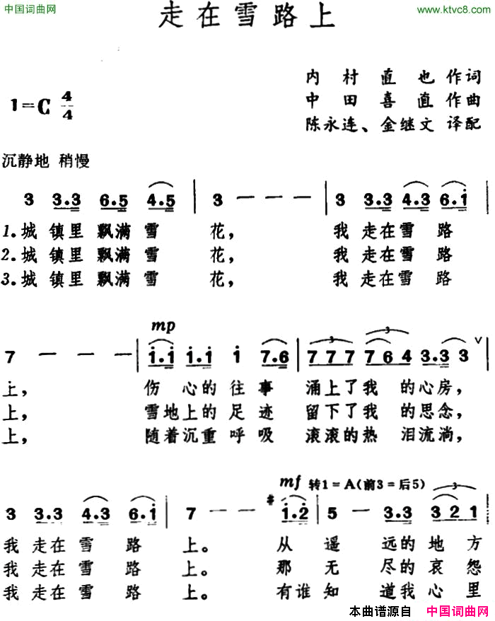 [日]走在雪路上简谱1