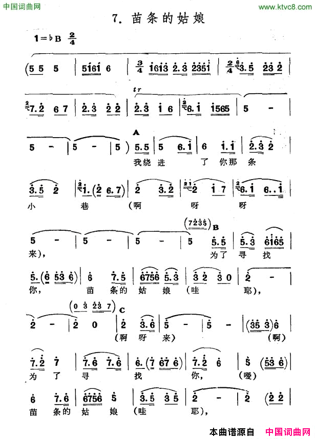 苗条的姑娘新疆伊犁维吾尔民歌第四套《街道歌》苗条的姑娘新疆伊犁 维吾尔民歌 第四套《街道歌》简谱1