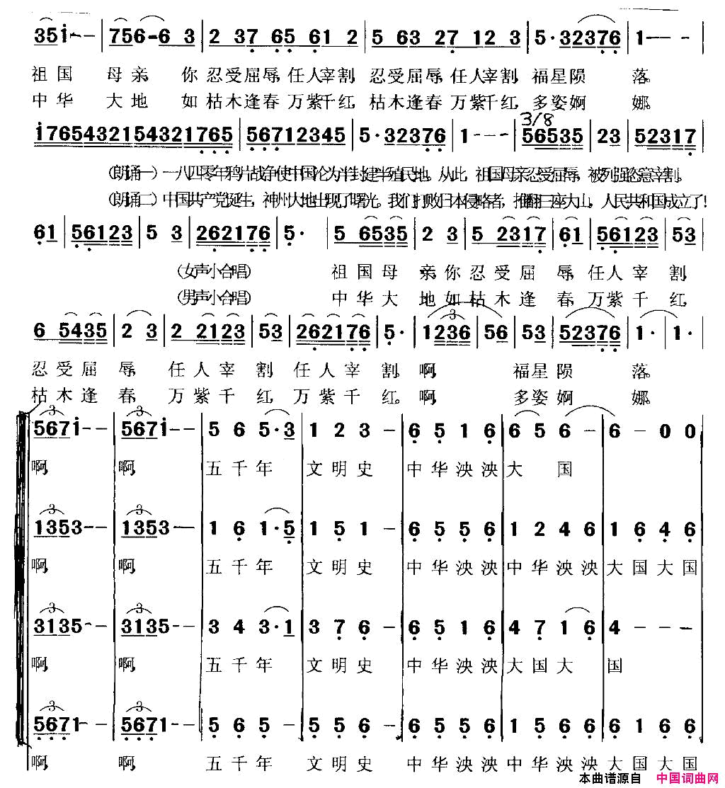 伟大复兴梦合唱版简谱1