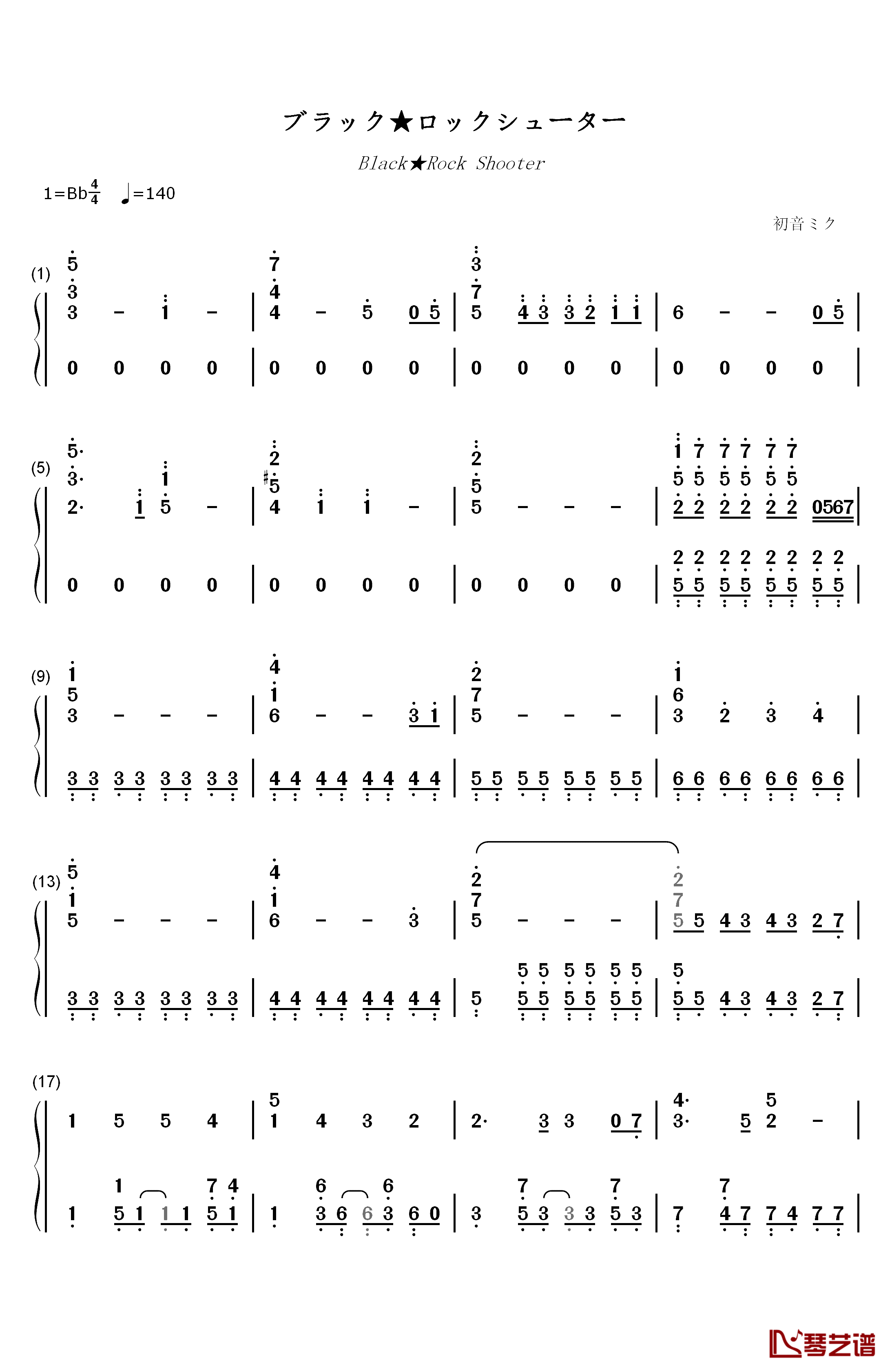 ブラック★ロックシューター钢琴简谱-数字双手-初音ミク1