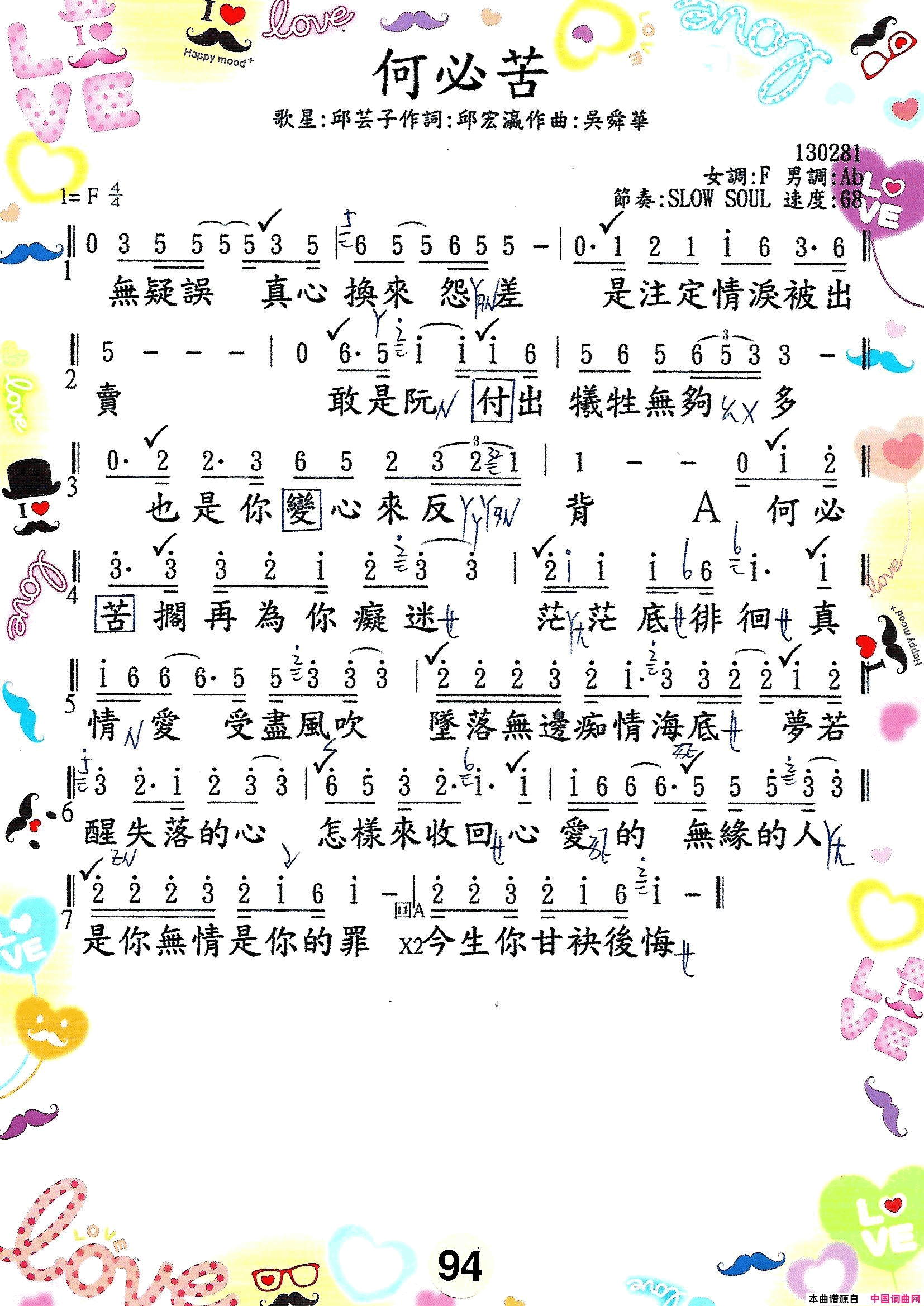 歌唱譜 第五冊  第六冊简谱1