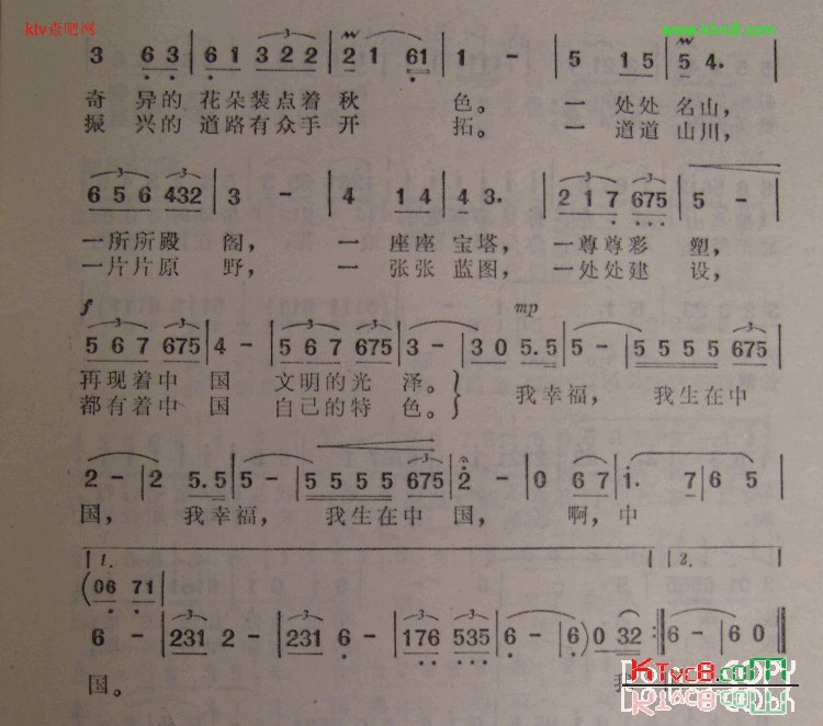 我幸福,我生在中国简谱-金曼演唱1