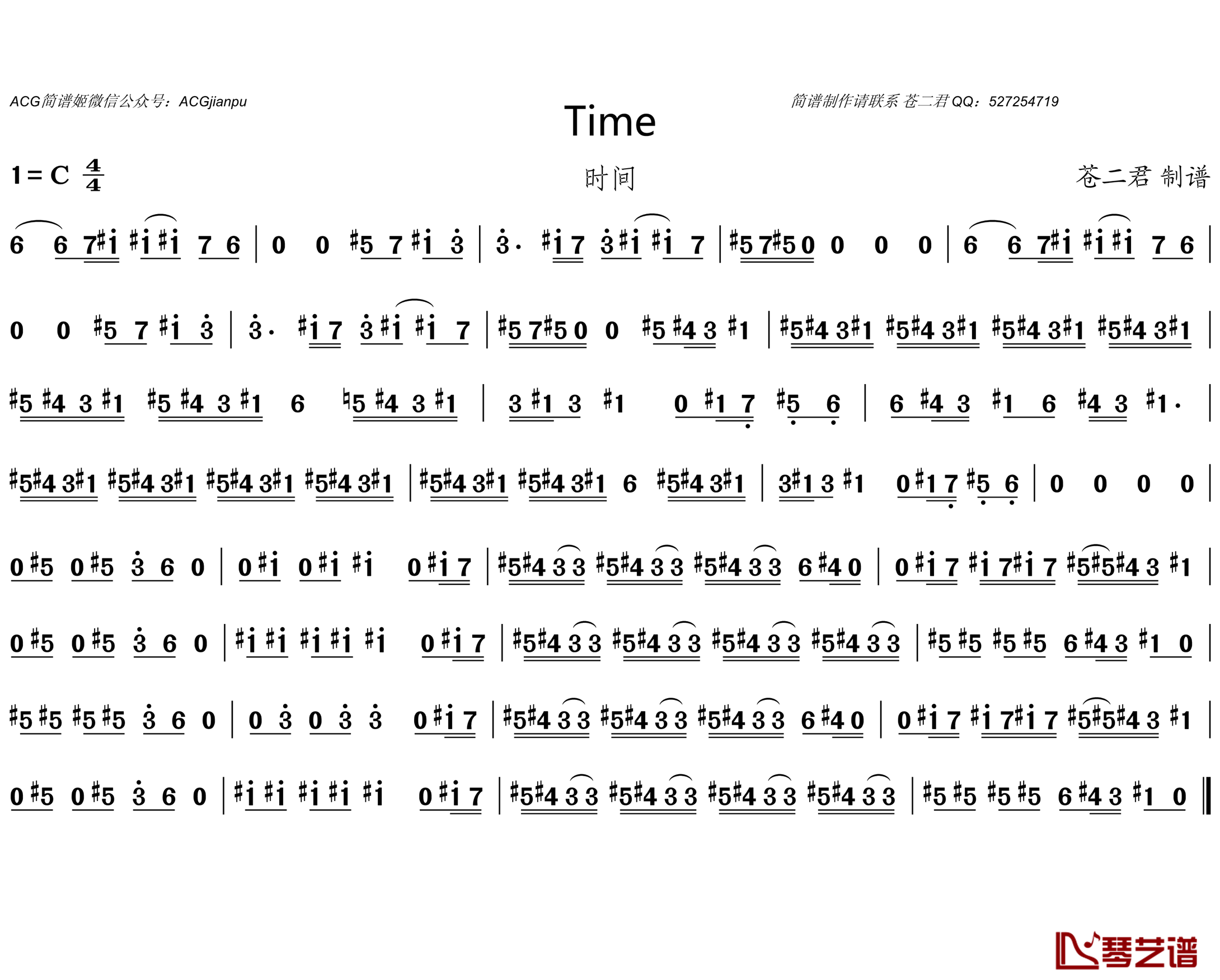 time简谱(歌词)-谱友苍二君上传1