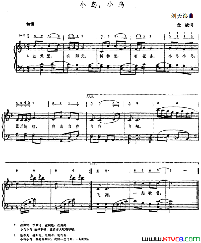 小鸟，小鸟钢琴伴奏谱简谱1