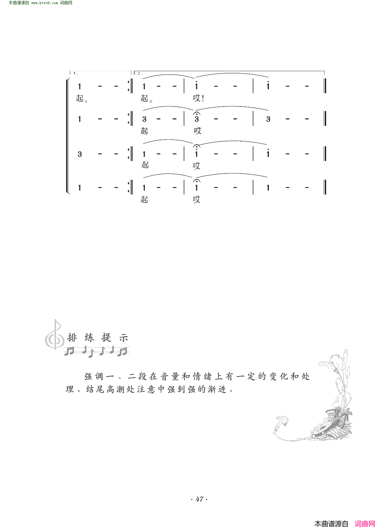 在一起合唱简谱1