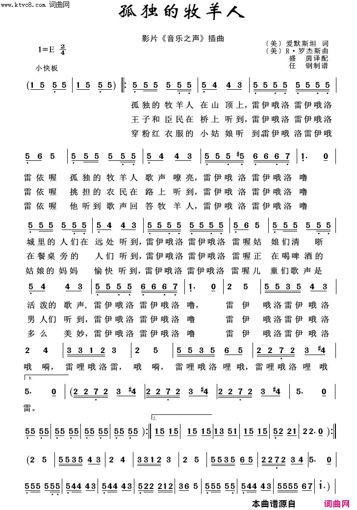 孤独的牧羊人外国歌曲100首简谱1