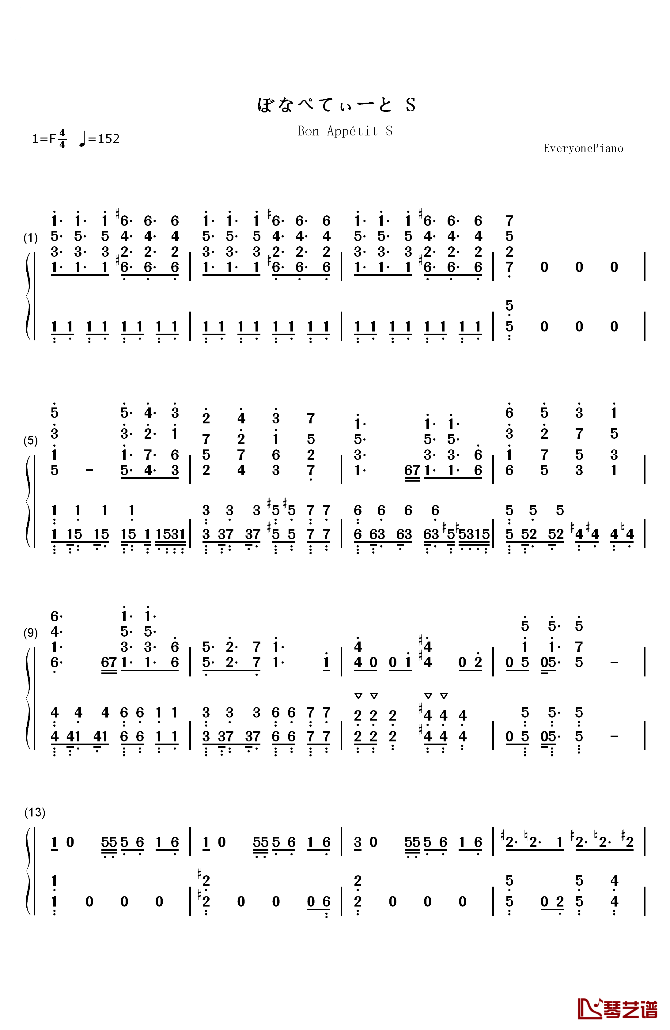 ぼなぺてぃーと♡S钢琴简谱-数字双手-Blend·A1