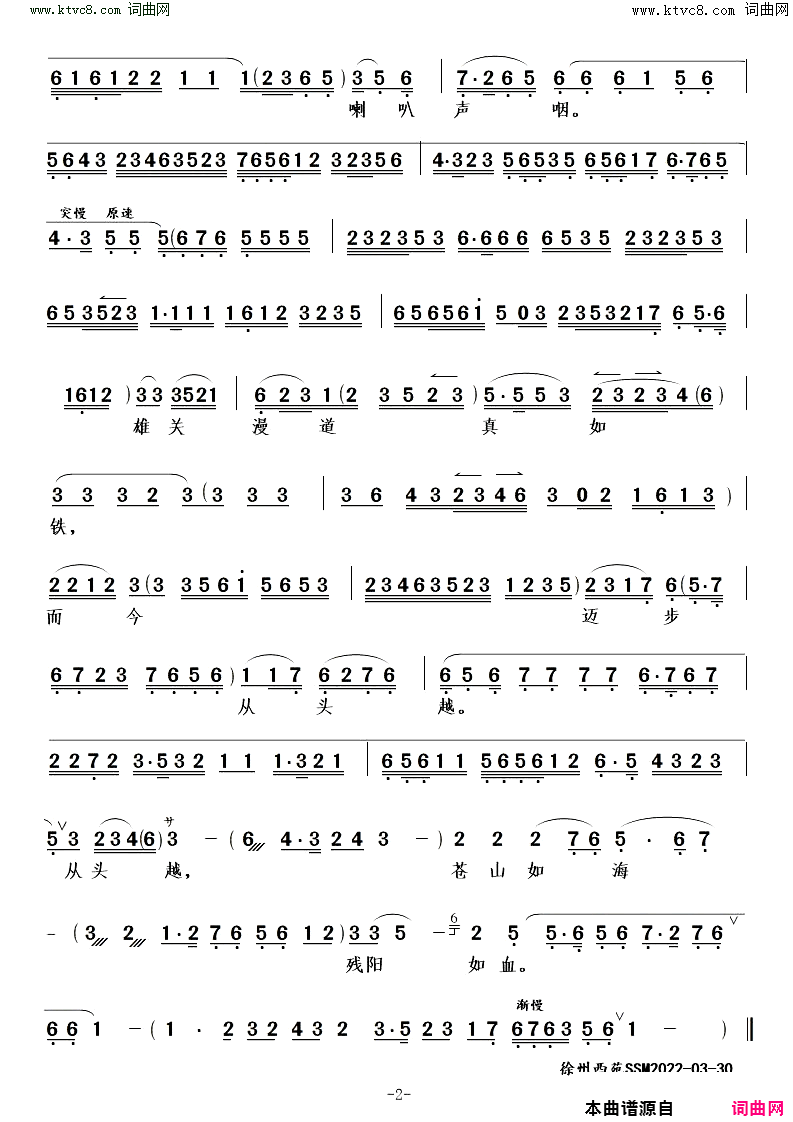 西风烈长空雁叫霜晨月胡琴伴奏谱简谱1