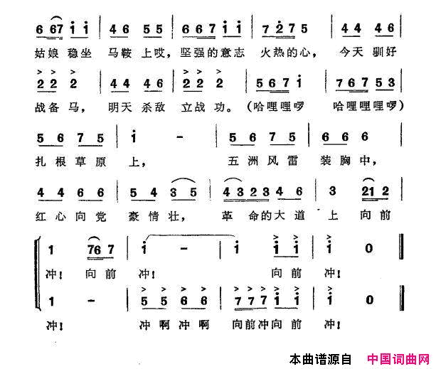 驯马姑娘简谱1