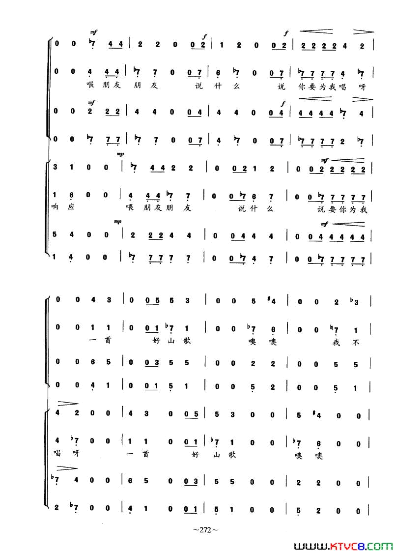 回声无伴奏双四部混声合唱简谱1