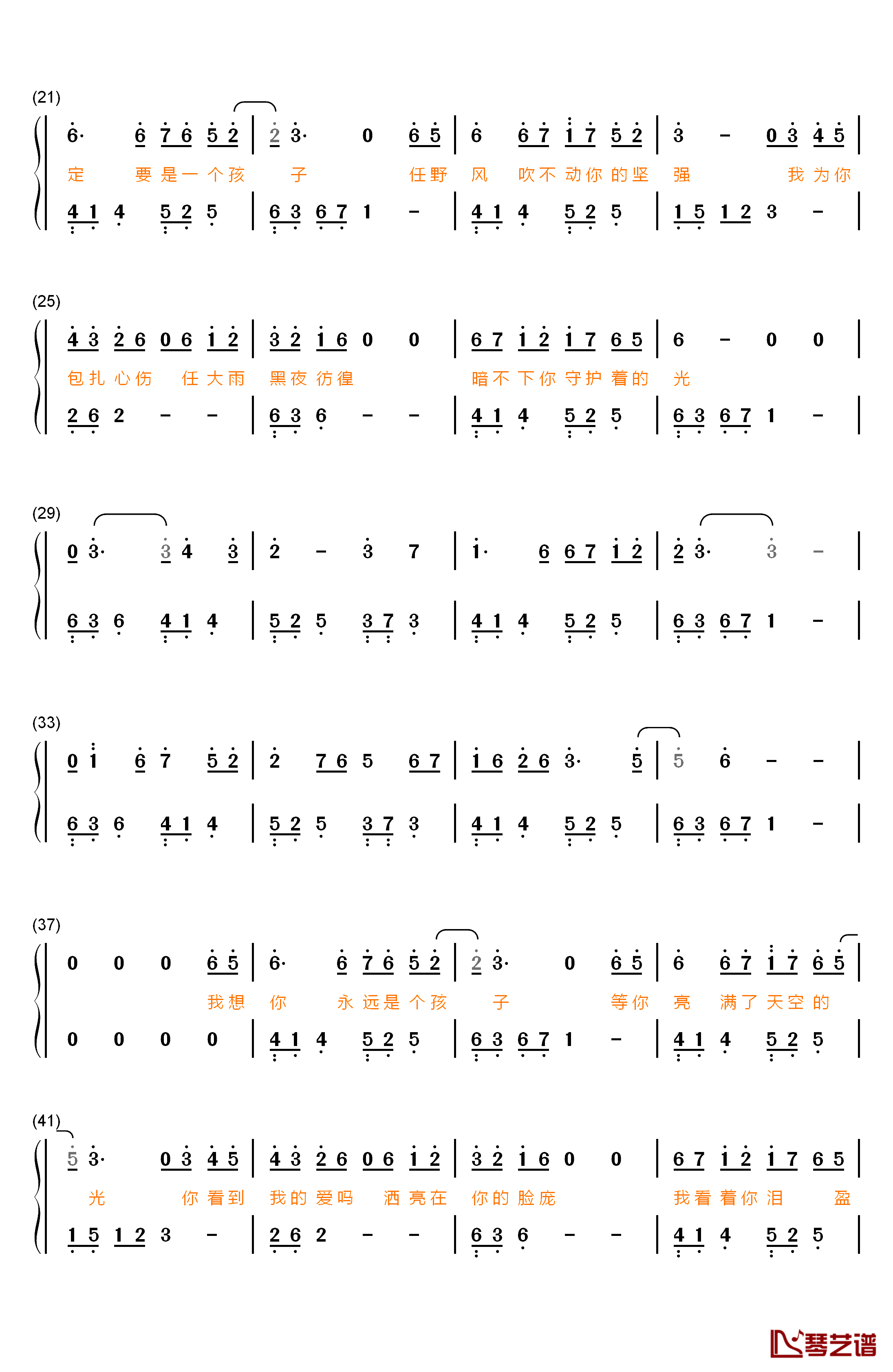 你一定要是个孩子钢琴简谱-数字双手-蔡琴2