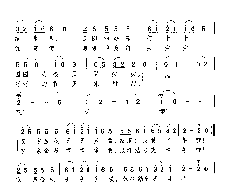 圆圆和弯弯简谱1