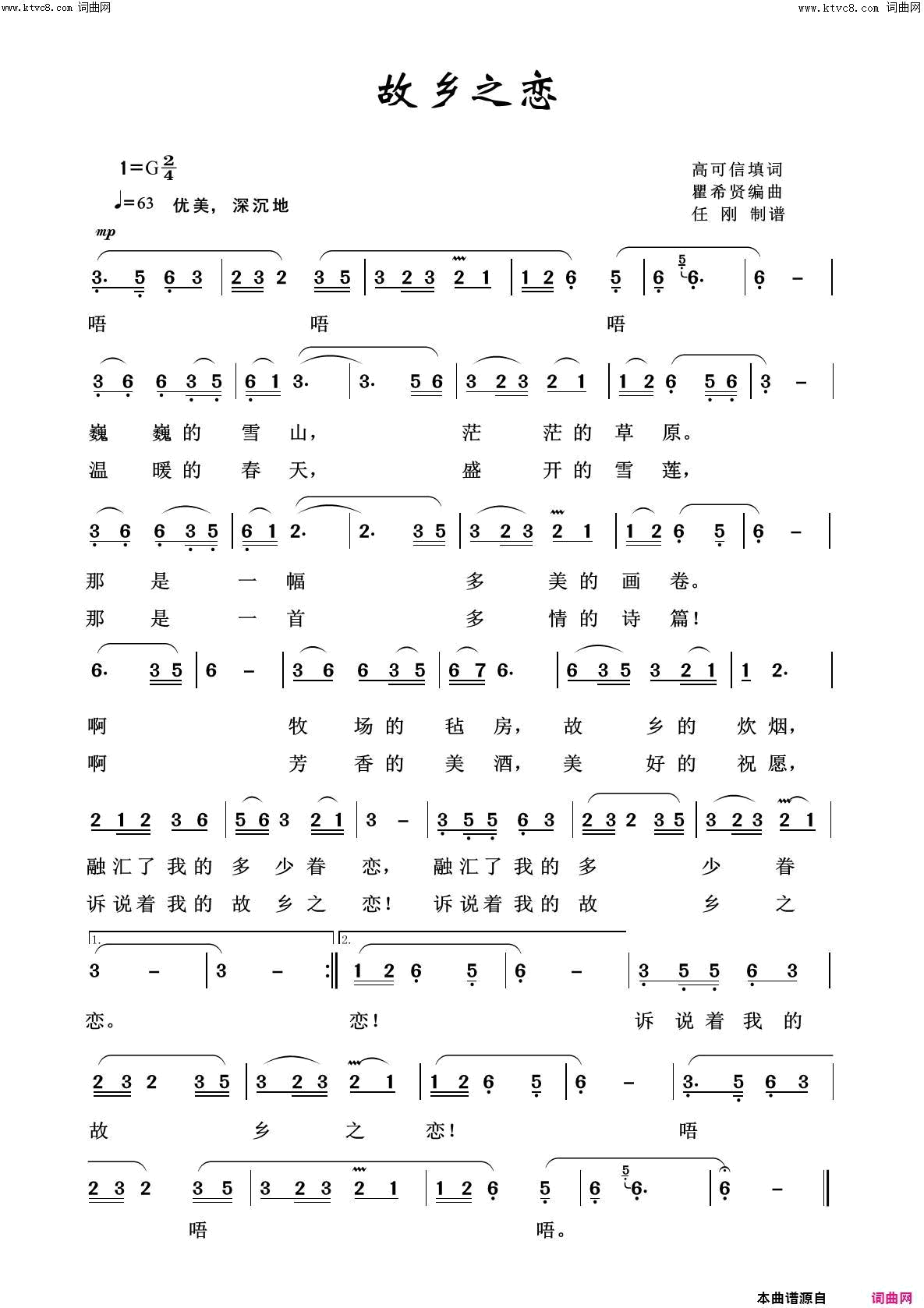 故乡之恋故乡之恋100首简谱1