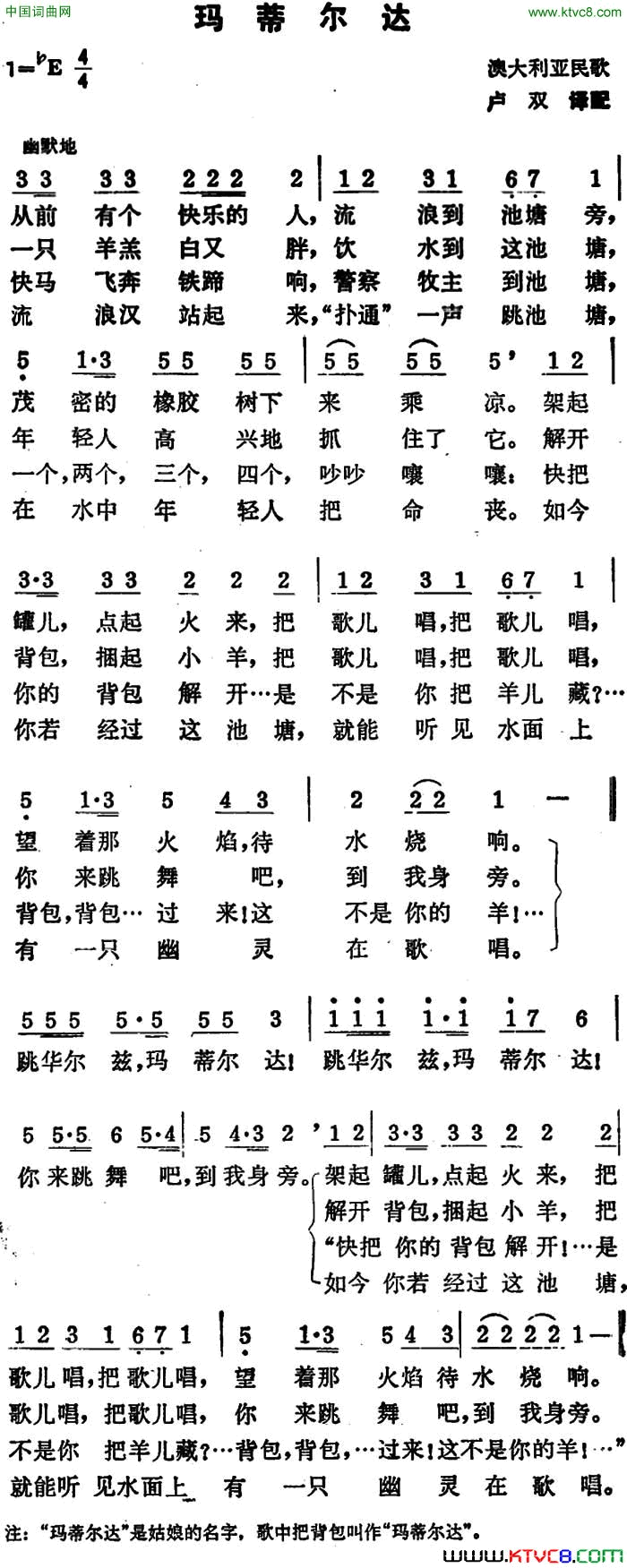 [澳大利亚]玛蒂尔达简谱1