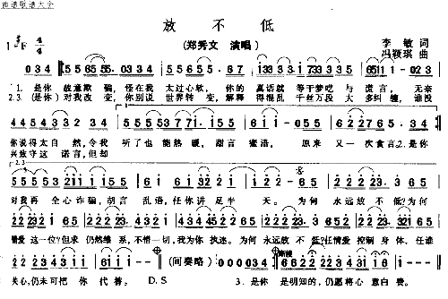 放不低简谱1