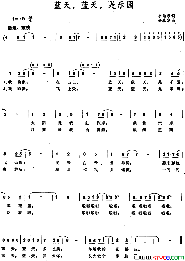 蓝天，蓝天，是乐园简谱1