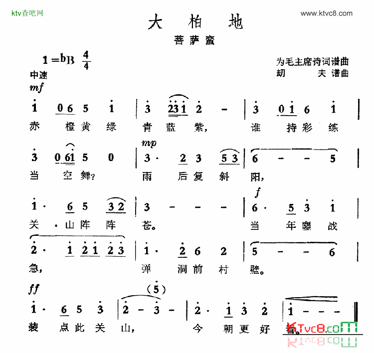 大柏地简谱1