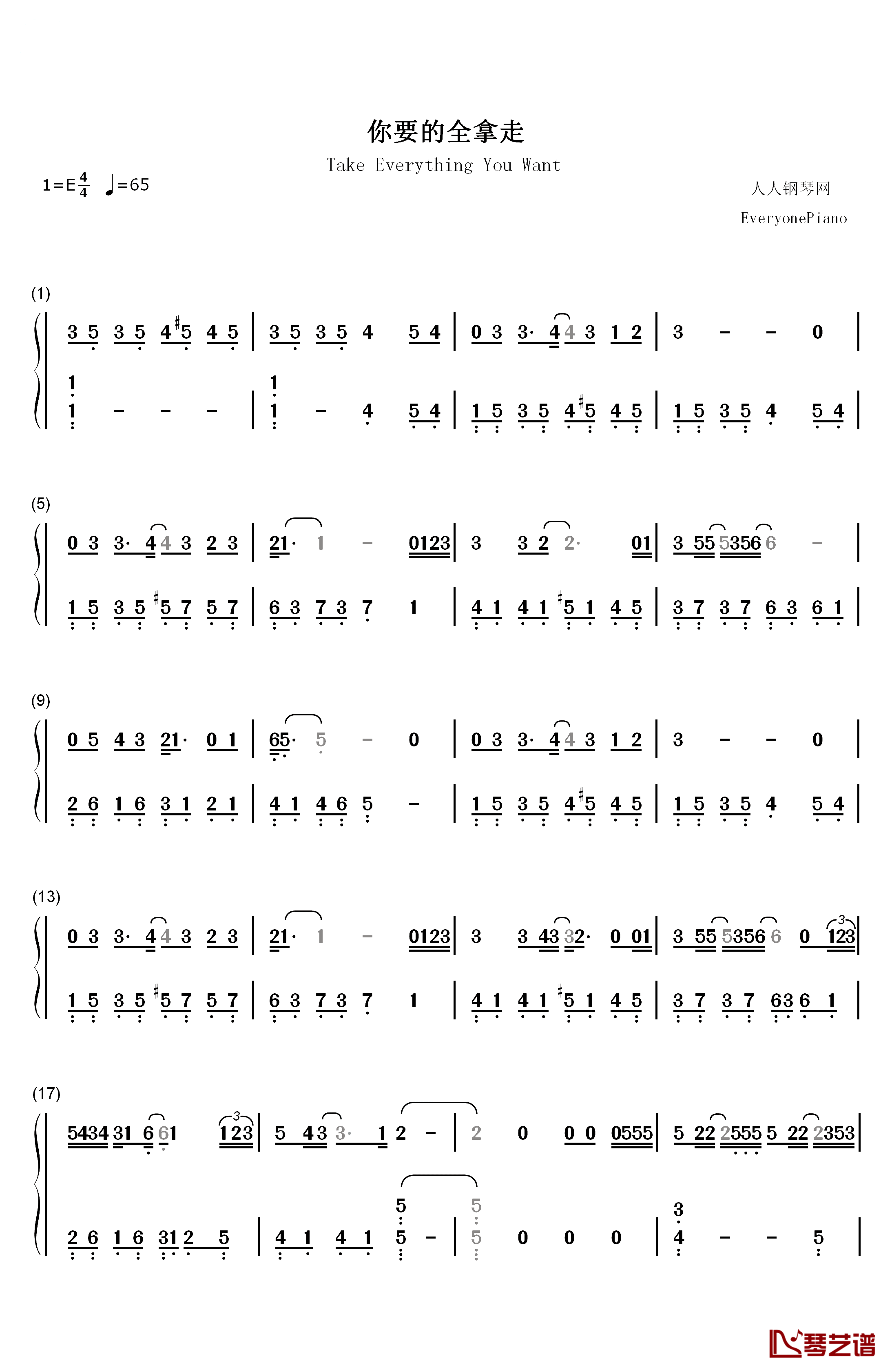 你要的全拿走钢琴简谱-数字双手-胡彦斌1