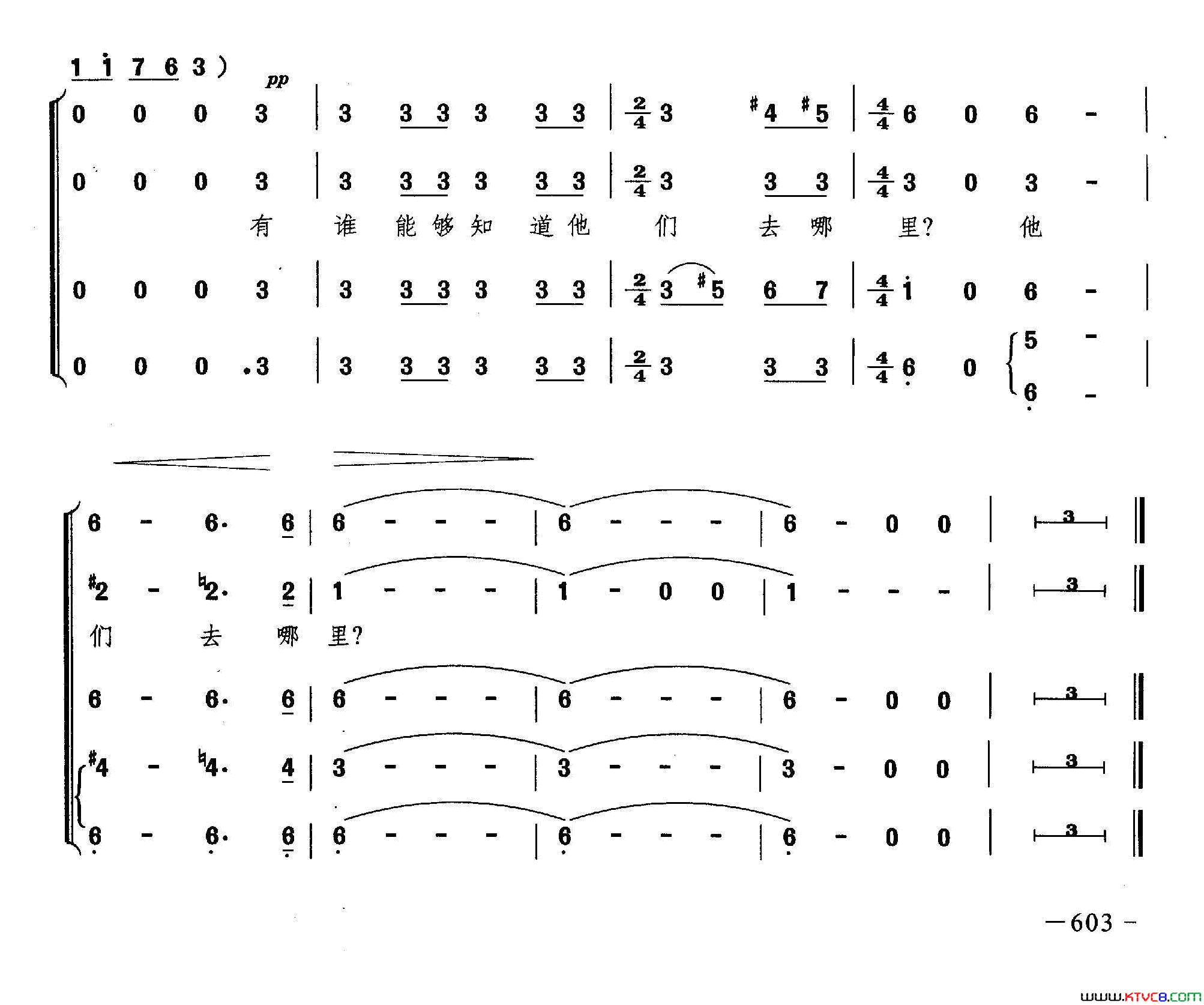 茨冈合唱简谱1