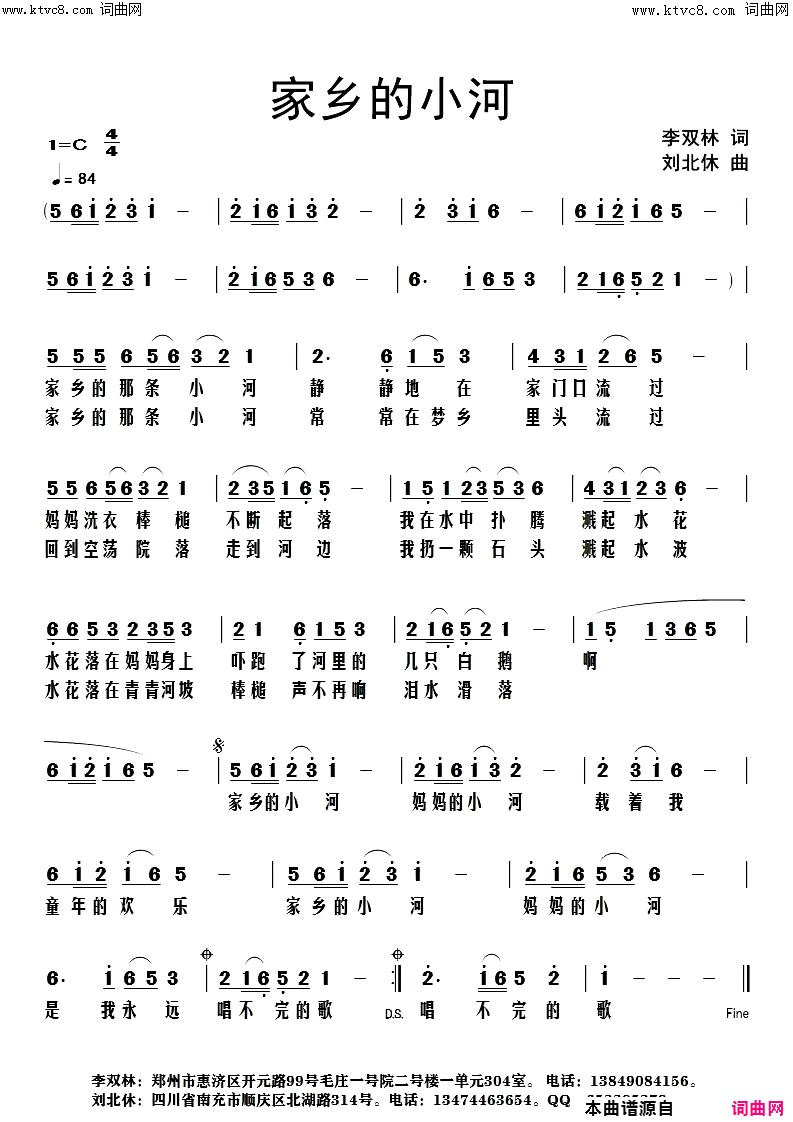 家乡的小河思念母亲的歌简谱1